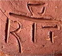 CE0662a1.jpg; CE0662; zes bakjes met verschillende abstracte figuatie; bak