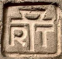 CE0869a1.jpg; CE0869; tegel uit dankbaarheid voor verlenen onderduikadres
; tegel