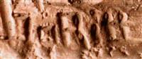 CE0945a2.jpg; CE0945; Plaquette met kinderimpressie; plaquettes (platte objecten)