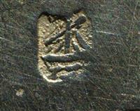 14912.1_E.jpg; 14912; Miniatuurgieter; miniatuurgieter